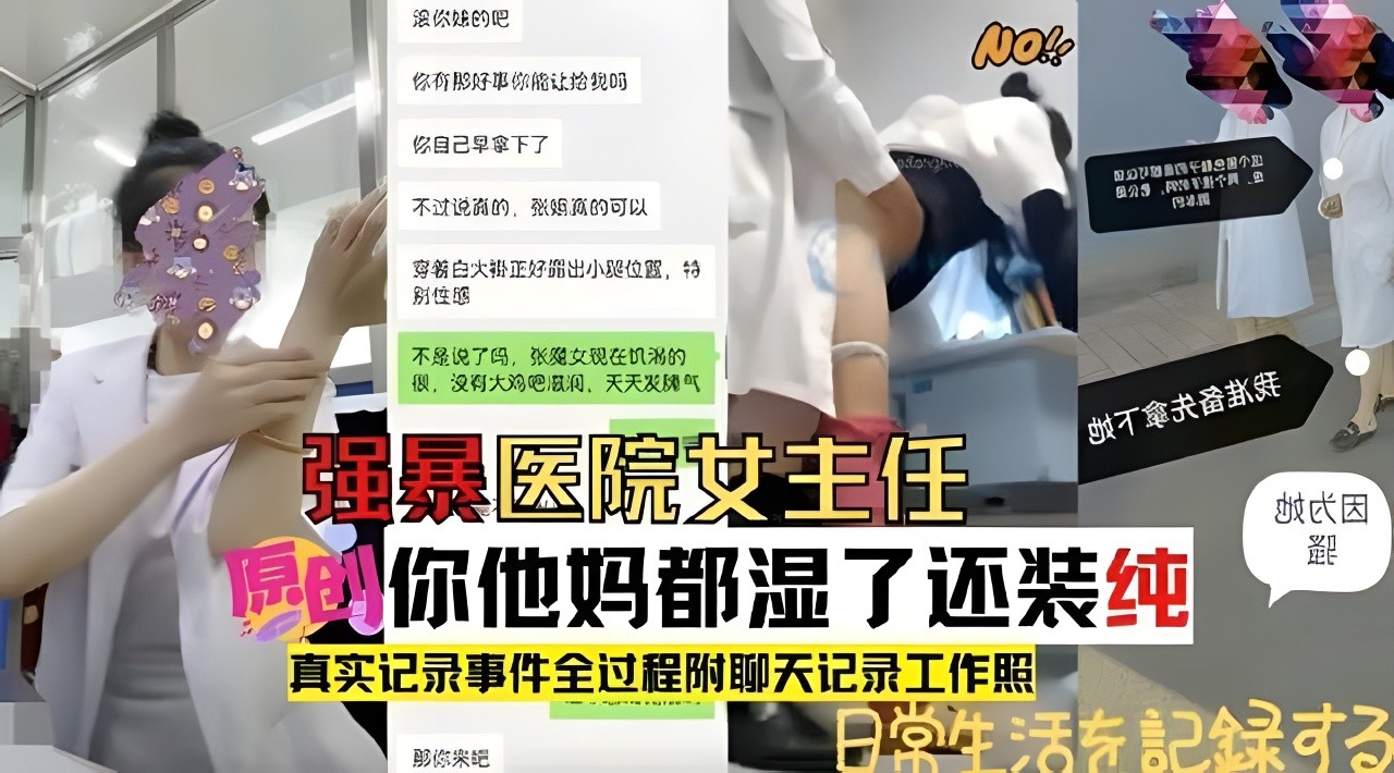 放尿浣肠 - Totoong naitala ang paglabag sa isang tagapangasiwa ng ospital habang ginagawa ang isang katiwalian at pinagsabihan siya
