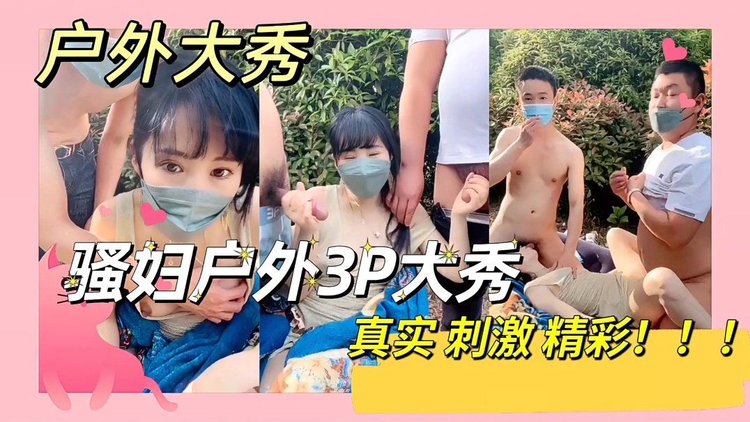阴部全图 - Totoong Kapaligiran, Kapalpakan, at Panganib na Pagpapakita ng Babae sa Labas na may Tatlong Tahanan