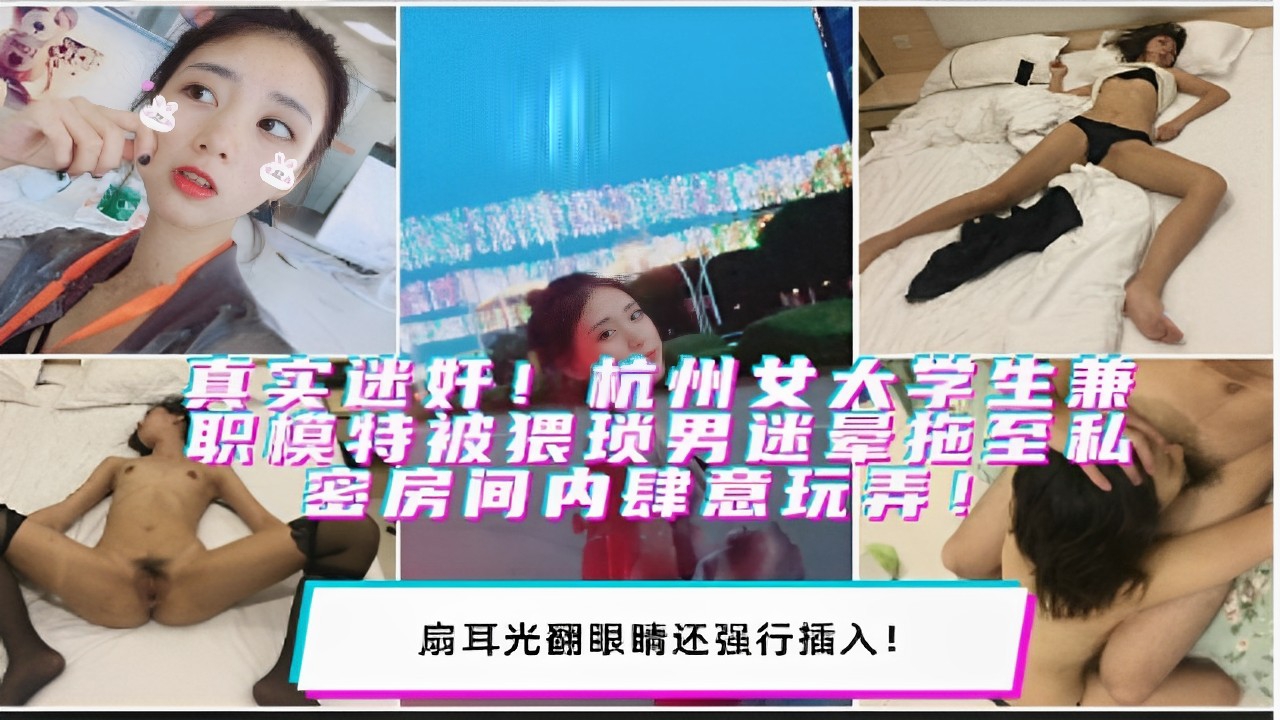 宠物犬舍 - Ang tunay na pagpapaloko sa isang babae na estudyante sa Unibersidad ng Hangzhou at isang modelo na nagtatrabaho bilang 