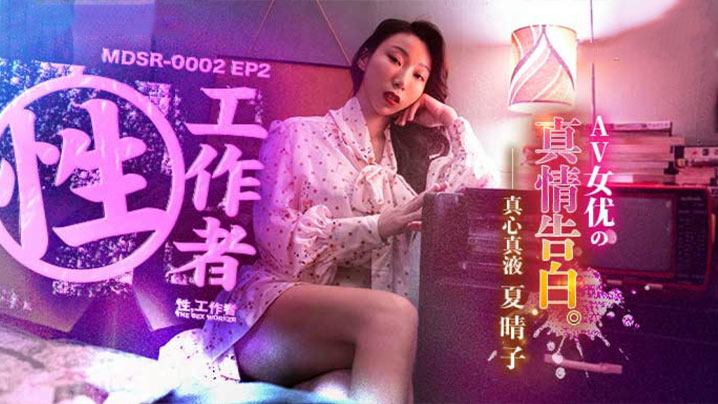 农夫 永久 导航 论坛 - Ang Tunay na Pag-uusap ni Summer Akiha, isang Sex Worker at AV Idol