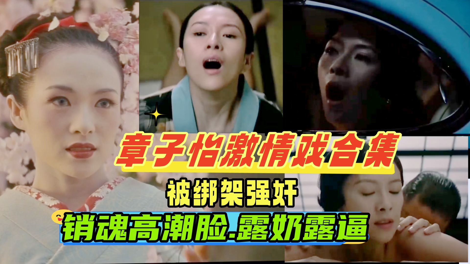Ang Chapter 1: Pag-ibig ni Zhang Ziyi ay nakuha ng mga tauhan ng asawa nito, kinubkob at pinauwi sa isang mahiwagang pag