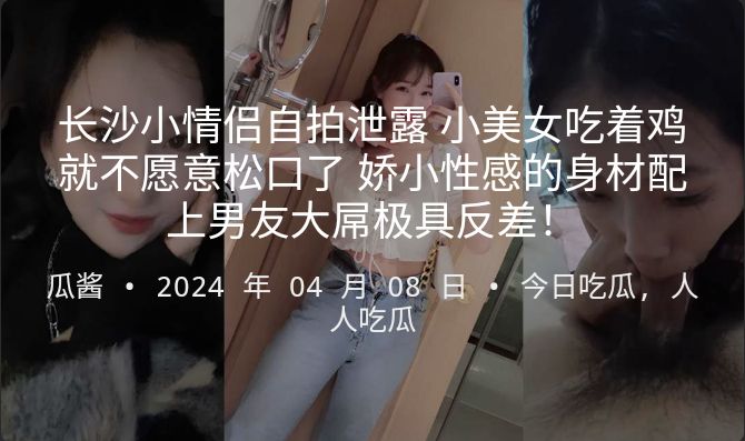 cunt - Ang magandang babae na mula sa Changsha ay nag-selfie at hindi siya nagnanakaw ng pagkain ng manok, at ang lalaking kasa