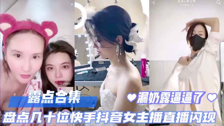性交游戏网址 - Mga Live na May Paglabas ng Dugo at Pagpapakita ng Puson ng Mga Babae sa TikTok at Douyin